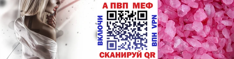 Купить  Палласовка  A-PVP мука 