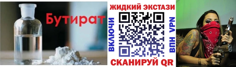 Бутират оксибутират  Купить закладки  Палласовка 