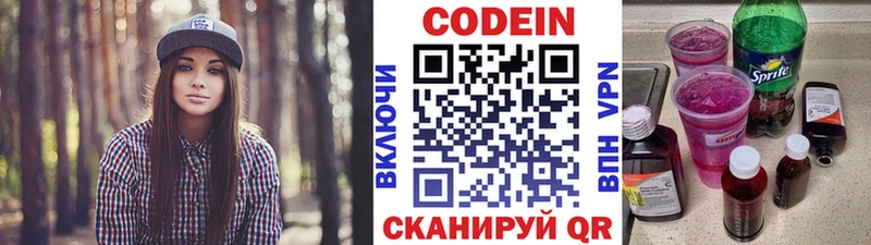 Купить закладки  Палласовка  Кодеиновый сироп Lean напиток Lean (лин) 