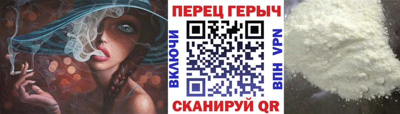 ГЕРОИН хмурый  Купить закладки  Палласовка 