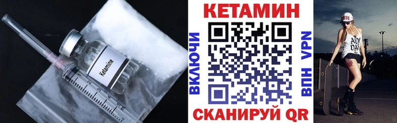 Купить  Палласовка  КЕТАМИН VHQ 