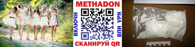 Метадон мёд  Купить где  Палласовка 