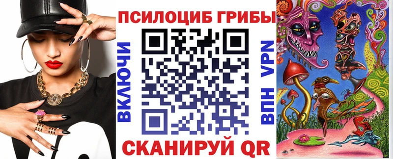Псилоцибиновые грибы мухоморы  Купить где  Палласовка 